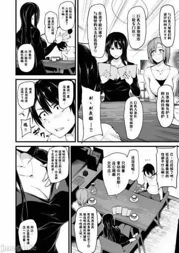 [Tachibana Omina] 巨乳が2人いないと勃起しない夫のために友達を連れてきた妻 巨乳が二人いないと オマケ本 Fhentai - Page 5