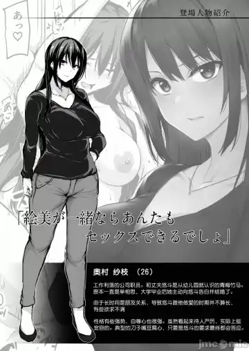 [Tachibana Omina] 巨乳が2人いないと勃起しない夫のために友達を連れてきた妻 巨乳が二人いないと オマケ本 Fhentai - Page 56