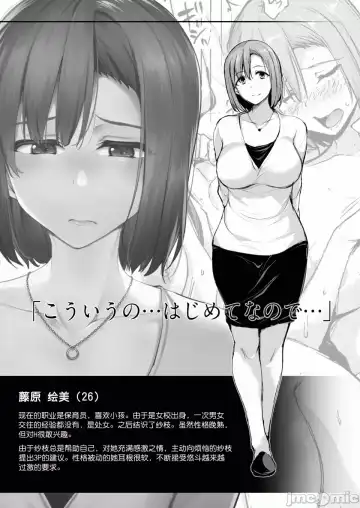 [Tachibana Omina] 巨乳が2人いないと勃起しない夫のために友達を連れてきた妻 巨乳が二人いないと オマケ本 Fhentai - Page 57