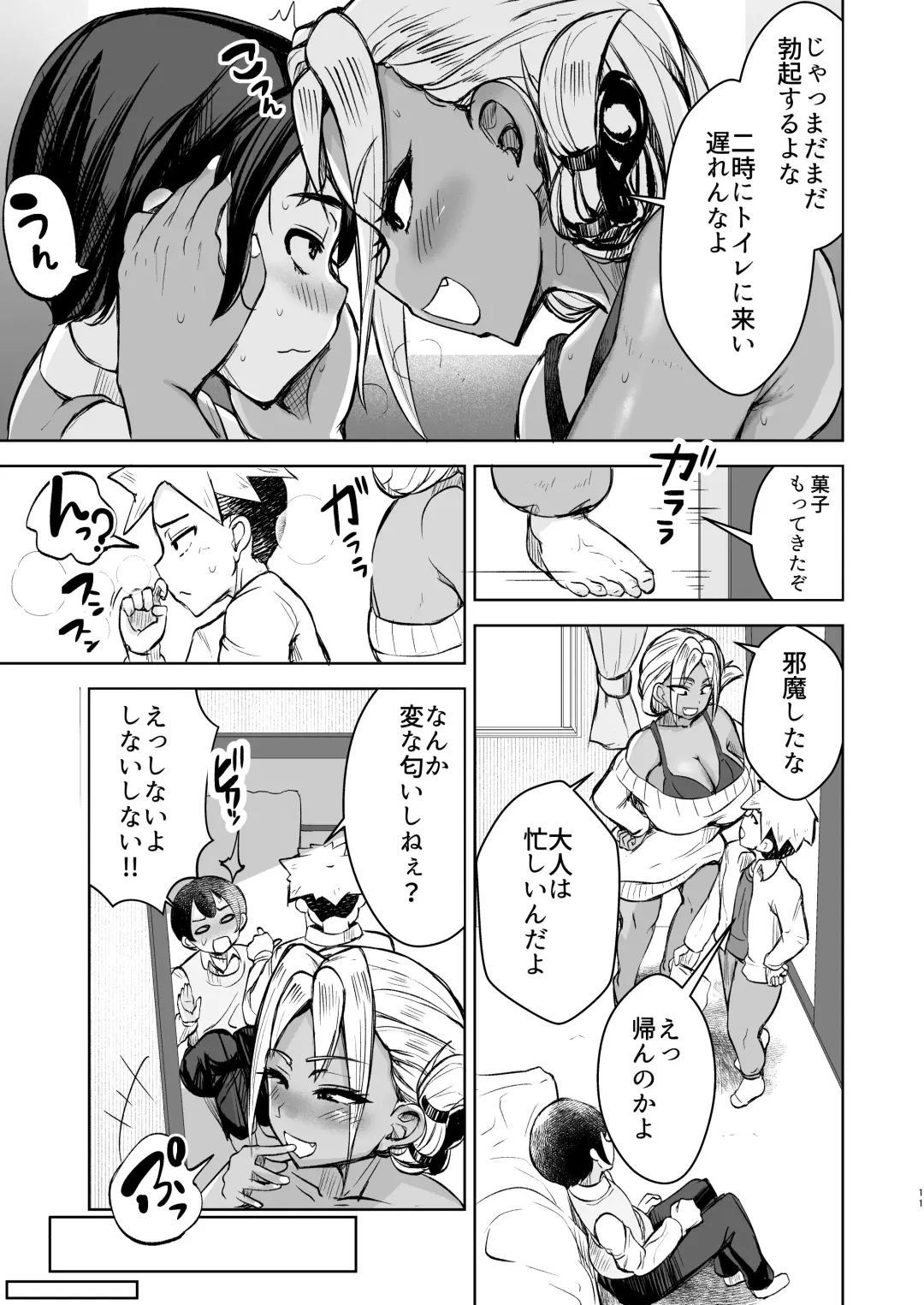 [Yottan] Tomodachi no Nee-chan ni Kintama Karappo ni Naru made Nukareru Hanashi Fhentai - Page 11