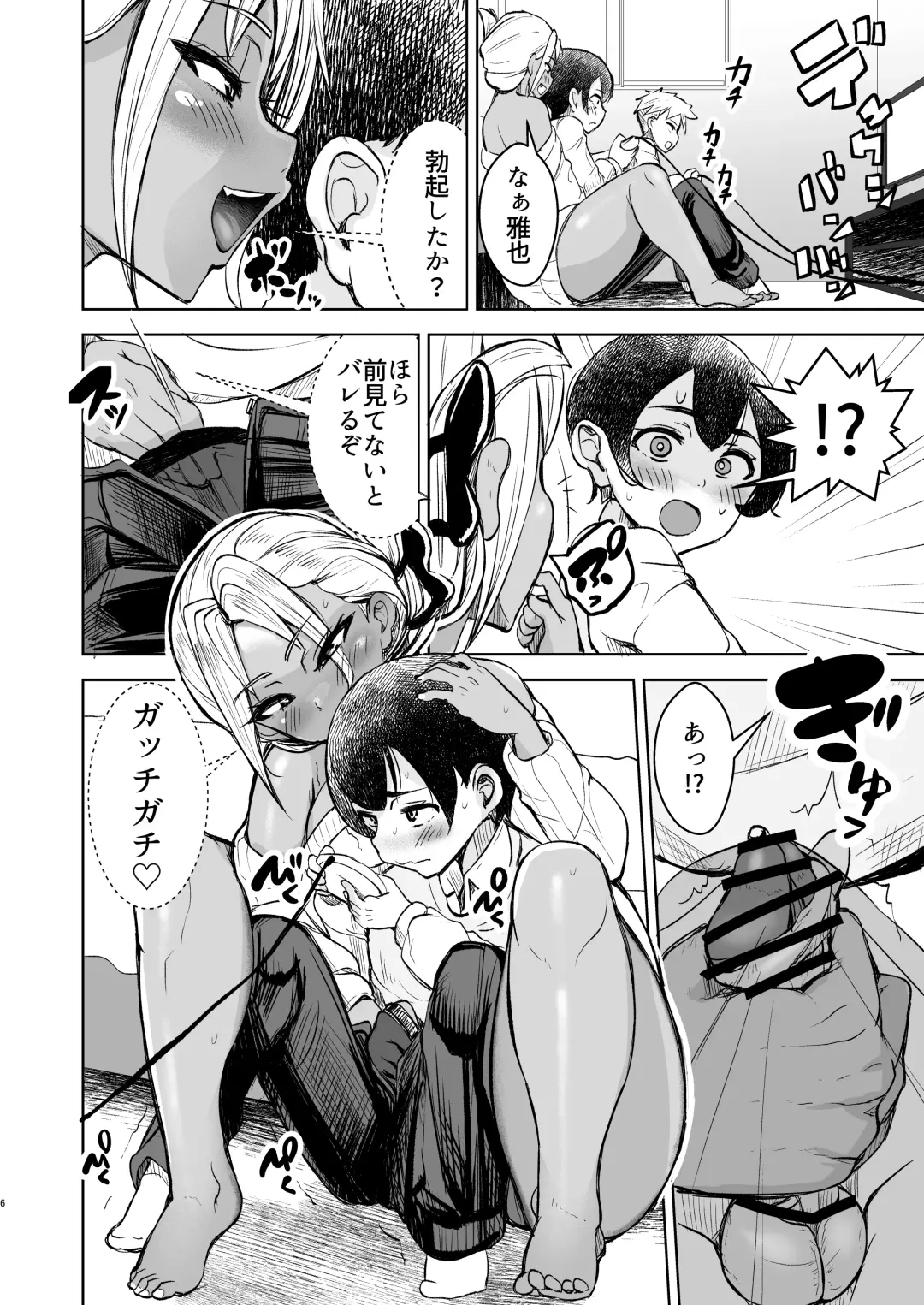 [Yottan] Tomodachi no Nee-chan ni Kintama Karappo ni Naru made Nukareru Hanashi Fhentai - Page 6