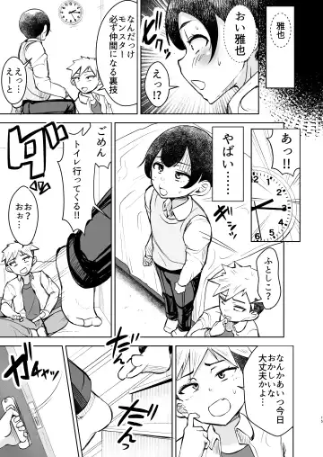 [Yottan] Tomodachi no Nee-chan ni Kintama Karappo ni Naru made Nukareru Hanashi Fhentai - Page 15