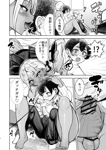[Yottan] Tomodachi no Nee-chan ni Kintama Karappo ni Naru made Nukareru Hanashi Fhentai - Page 6