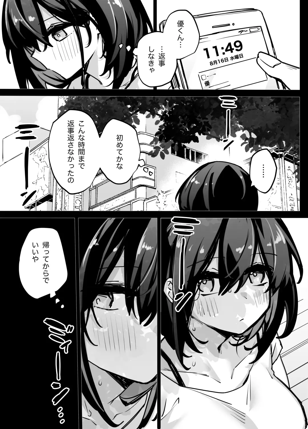 Tabun Dare demo Yokatta Fhentai - Page 53