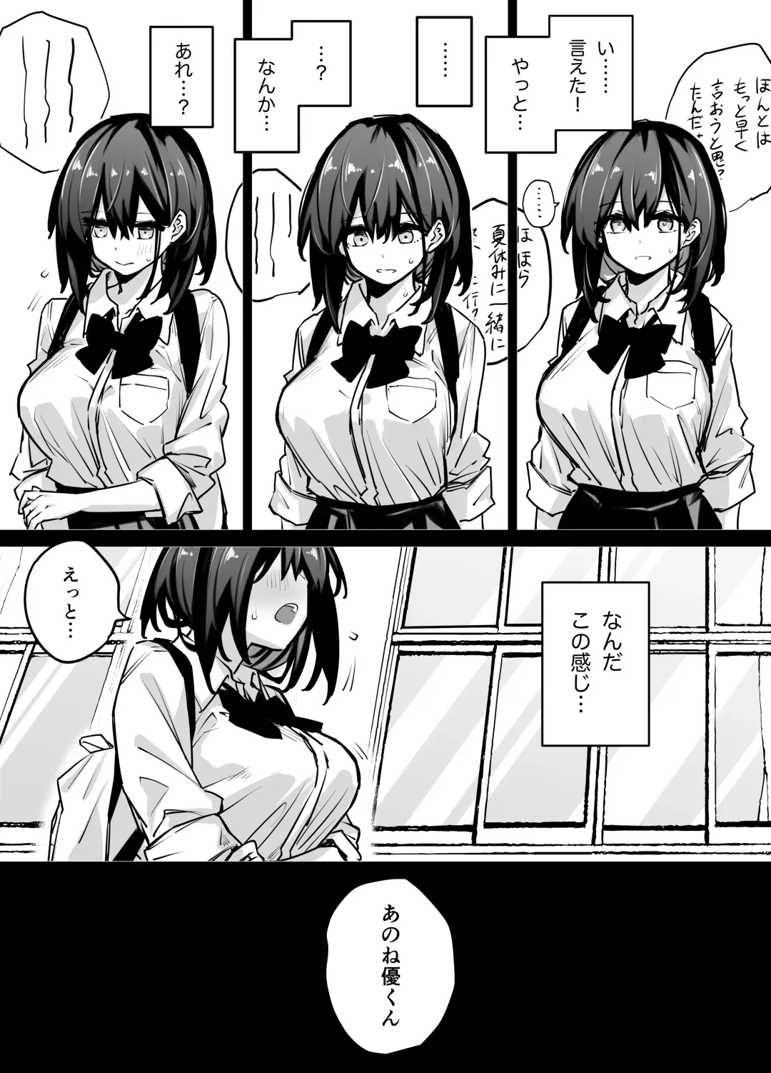 Tabun Dare demo Yokatta Fhentai - Page 80