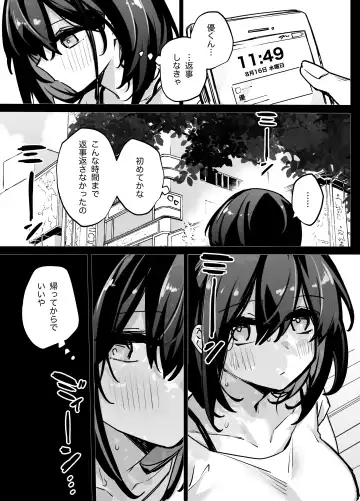 Tabun Dare demo Yokatta Fhentai - Page 53