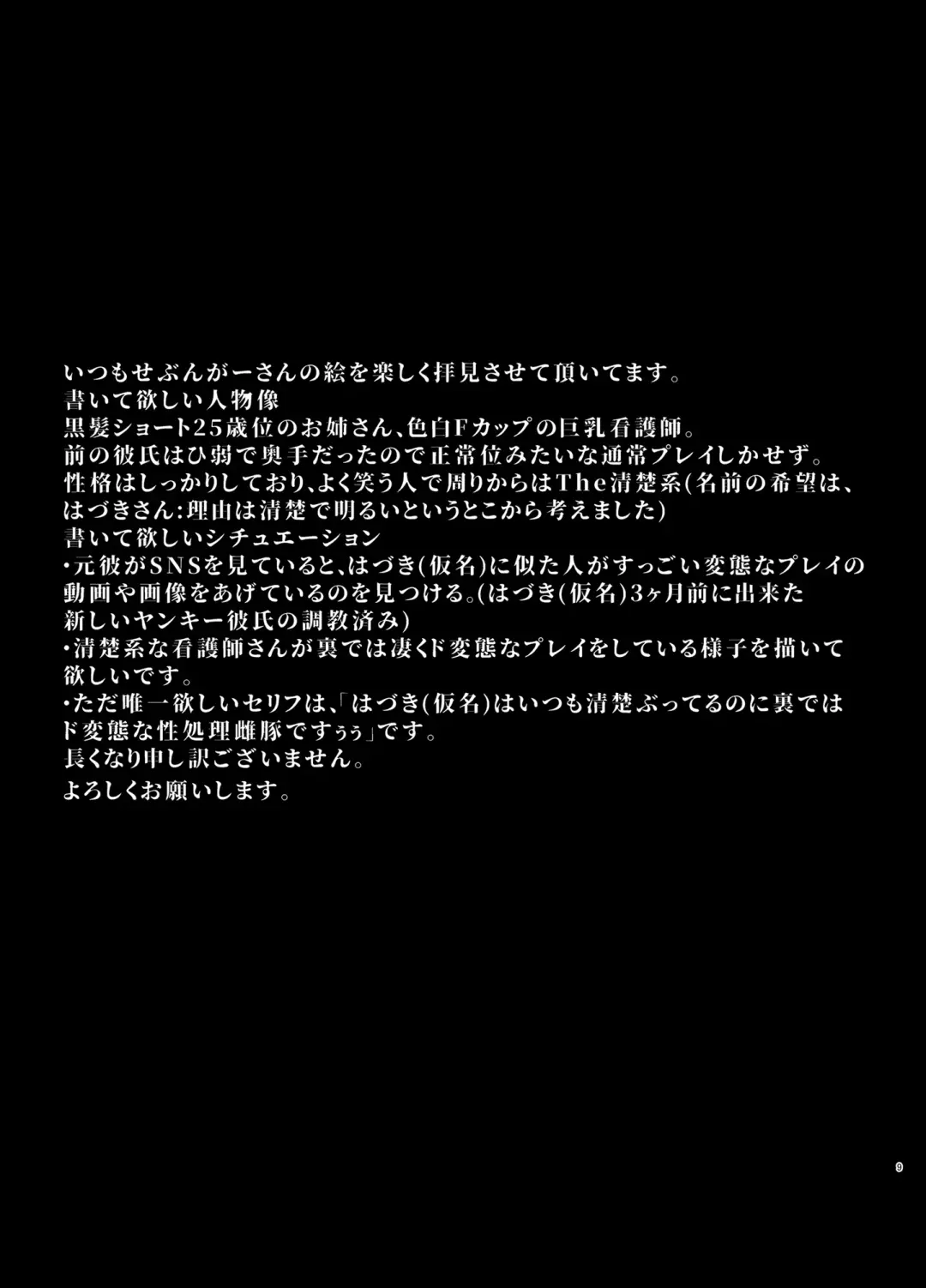 [Sevengar] Rutsubo Vol. 02 Fhentai - Page 10