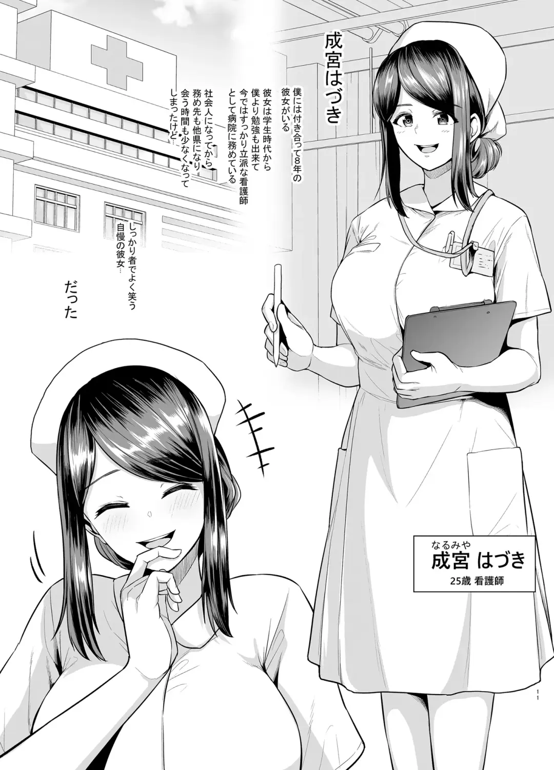 [Sevengar] Rutsubo Vol. 02 Fhentai - Page 12