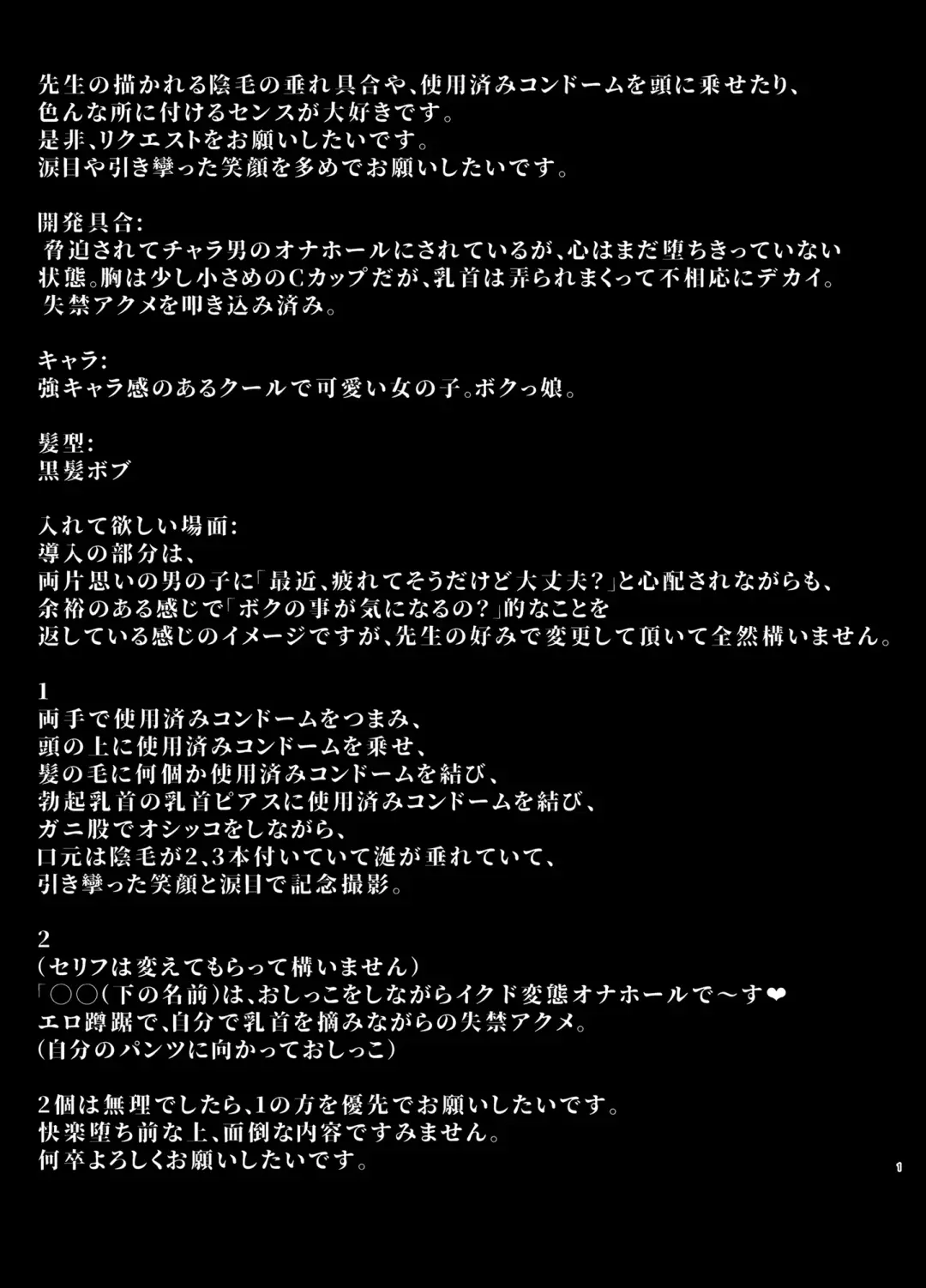 [Sevengar] Rutsubo Vol. 02 Fhentai - Page 2