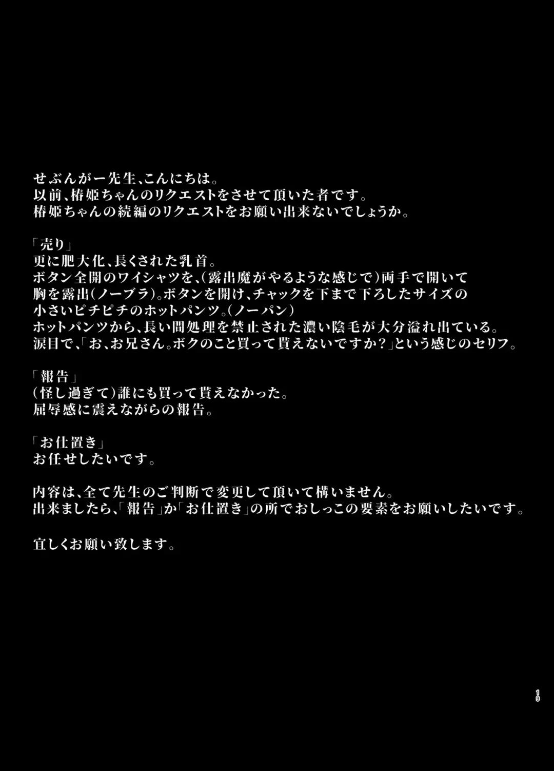 [Sevengar] Rutsubo Vol. 02 Fhentai - Page 20