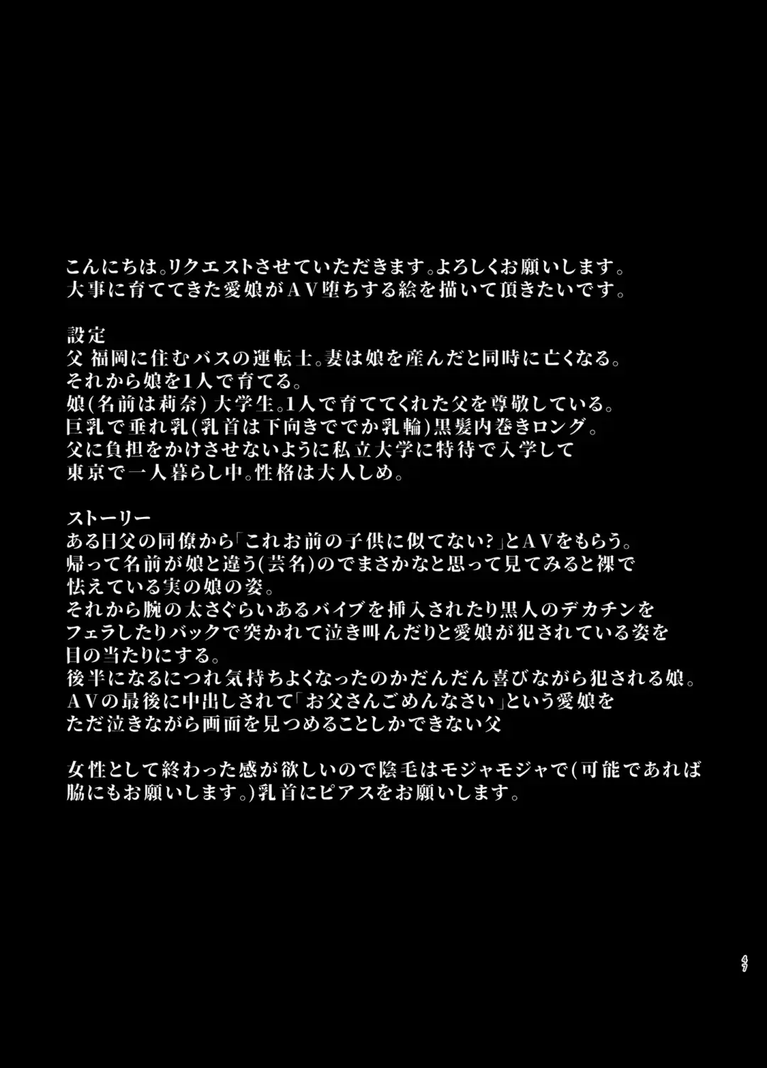 [Sevengar] Rutsubo Vol. 02 Fhentai - Page 48