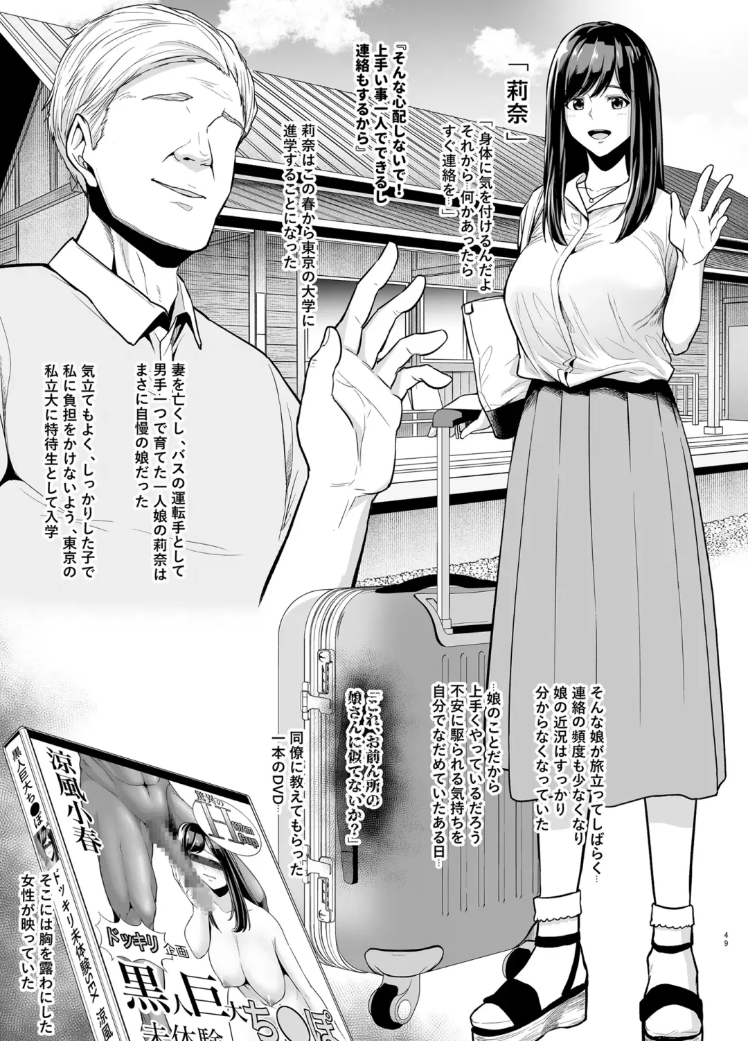 [Sevengar] Rutsubo Vol. 02 Fhentai - Page 50