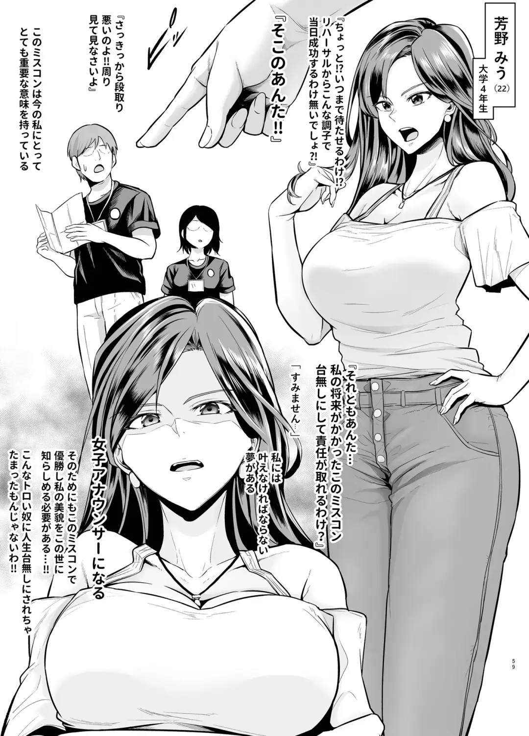 [Sevengar] Rutsubo Vol. 02 Fhentai - Page 60