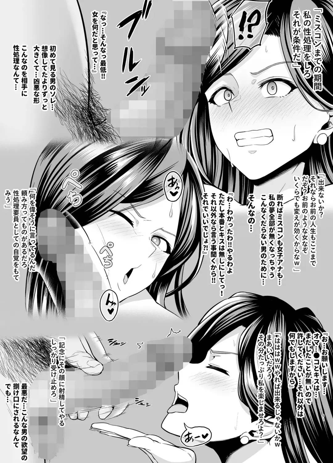 [Sevengar] Rutsubo Vol. 02 Fhentai - Page 62