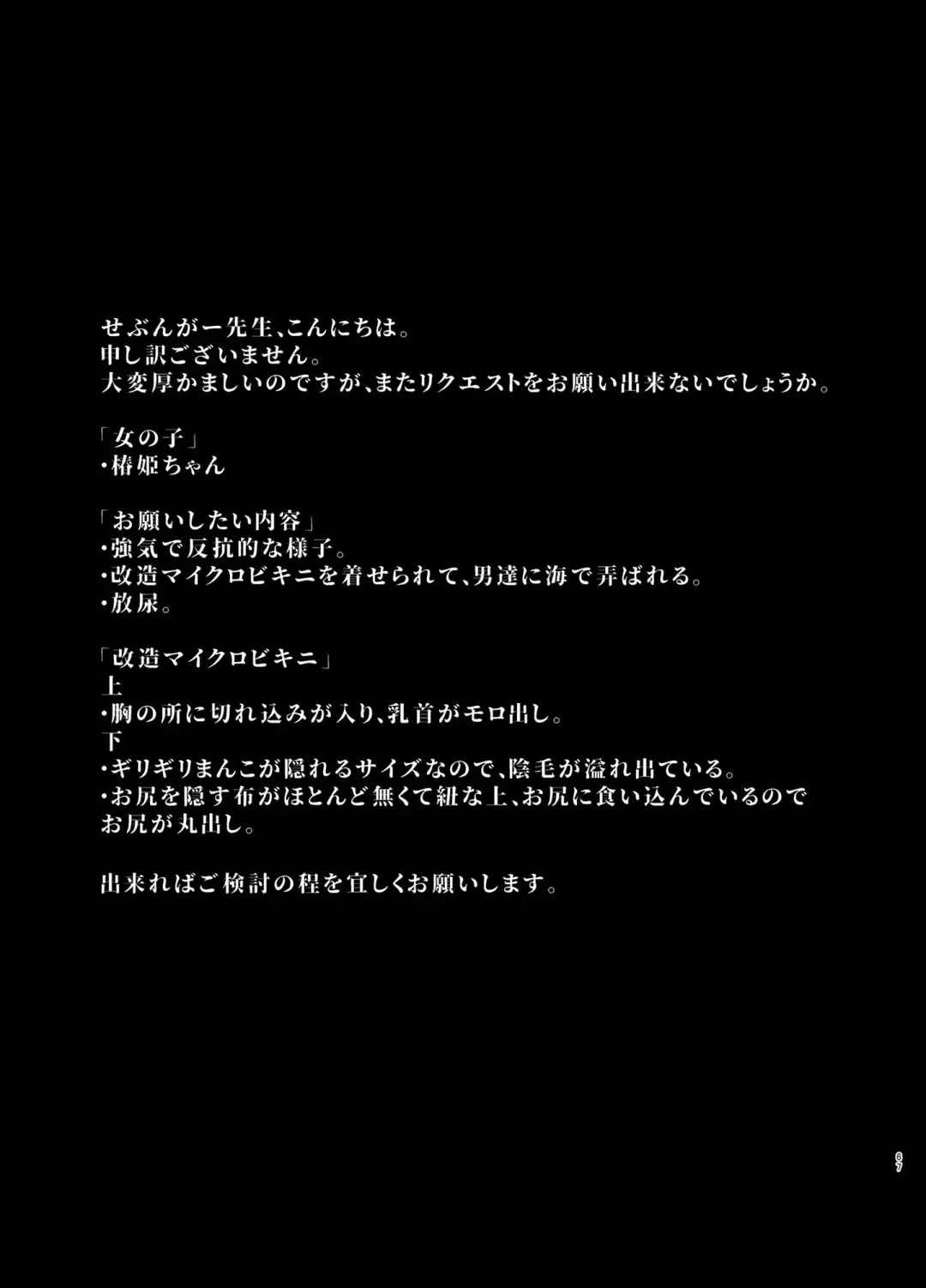 [Sevengar] Rutsubo Vol. 02 Fhentai - Page 68