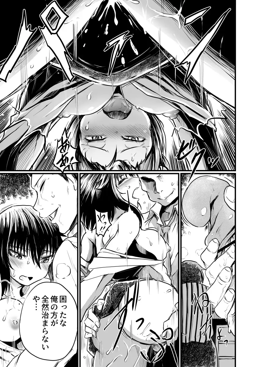 [Kujira Sanbiki] Shokuba to Sex to Nichijou Fhentai - Page 15