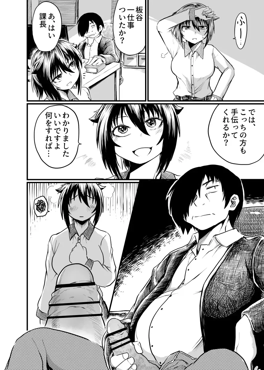 [Kujira Sanbiki] Shokuba to Sex to Nichijou Fhentai - Page 20