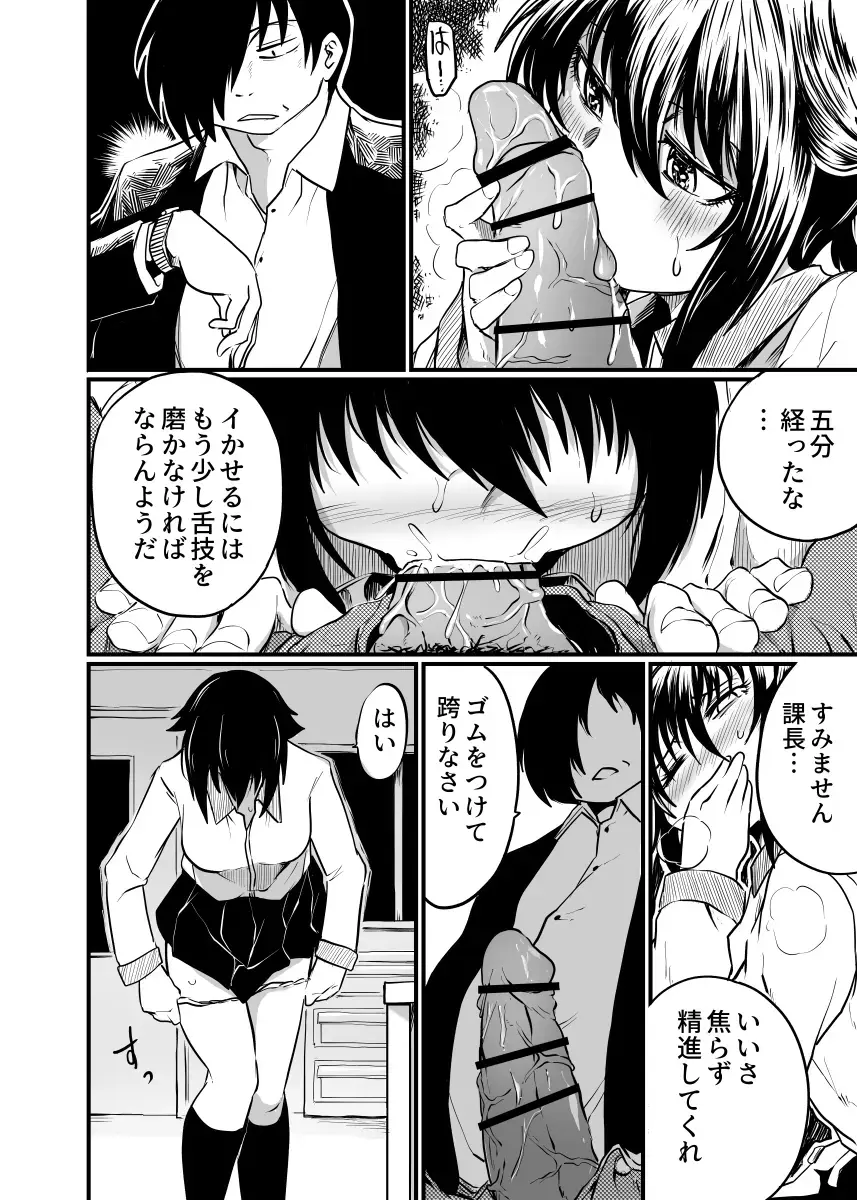 [Kujira Sanbiki] Shokuba to Sex to Nichijou Fhentai - Page 22