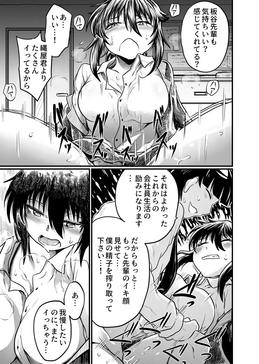 [Kujira Sanbiki] Shokuba to Sex to Nichijou Fhentai - Page 45