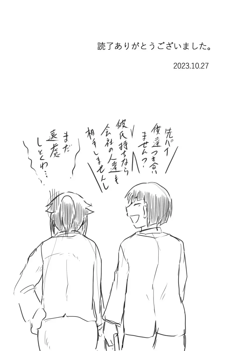 [Kujira Sanbiki] Shokuba to Sex to Nichijou Fhentai - Page 47