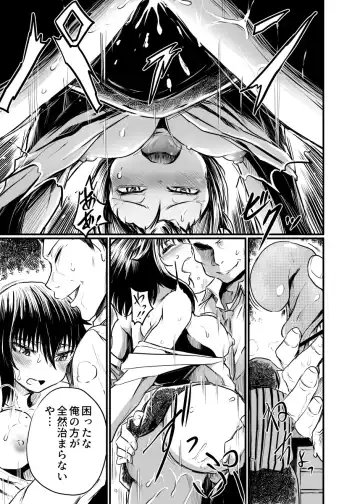 [Kujira Sanbiki] Shokuba to Sex to Nichijou Fhentai - Page 15