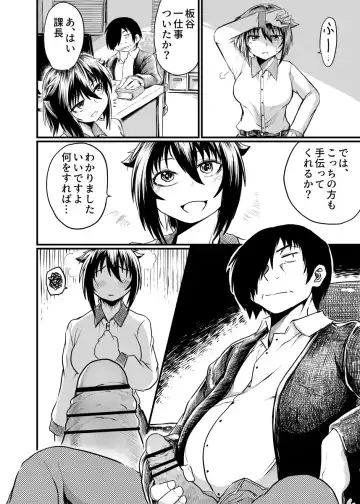 [Kujira Sanbiki] Shokuba to Sex to Nichijou Fhentai - Page 20