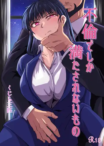 [Kujira Sanbiki] Furin de shika Mitasarenai Mono Fhentai - Page 34