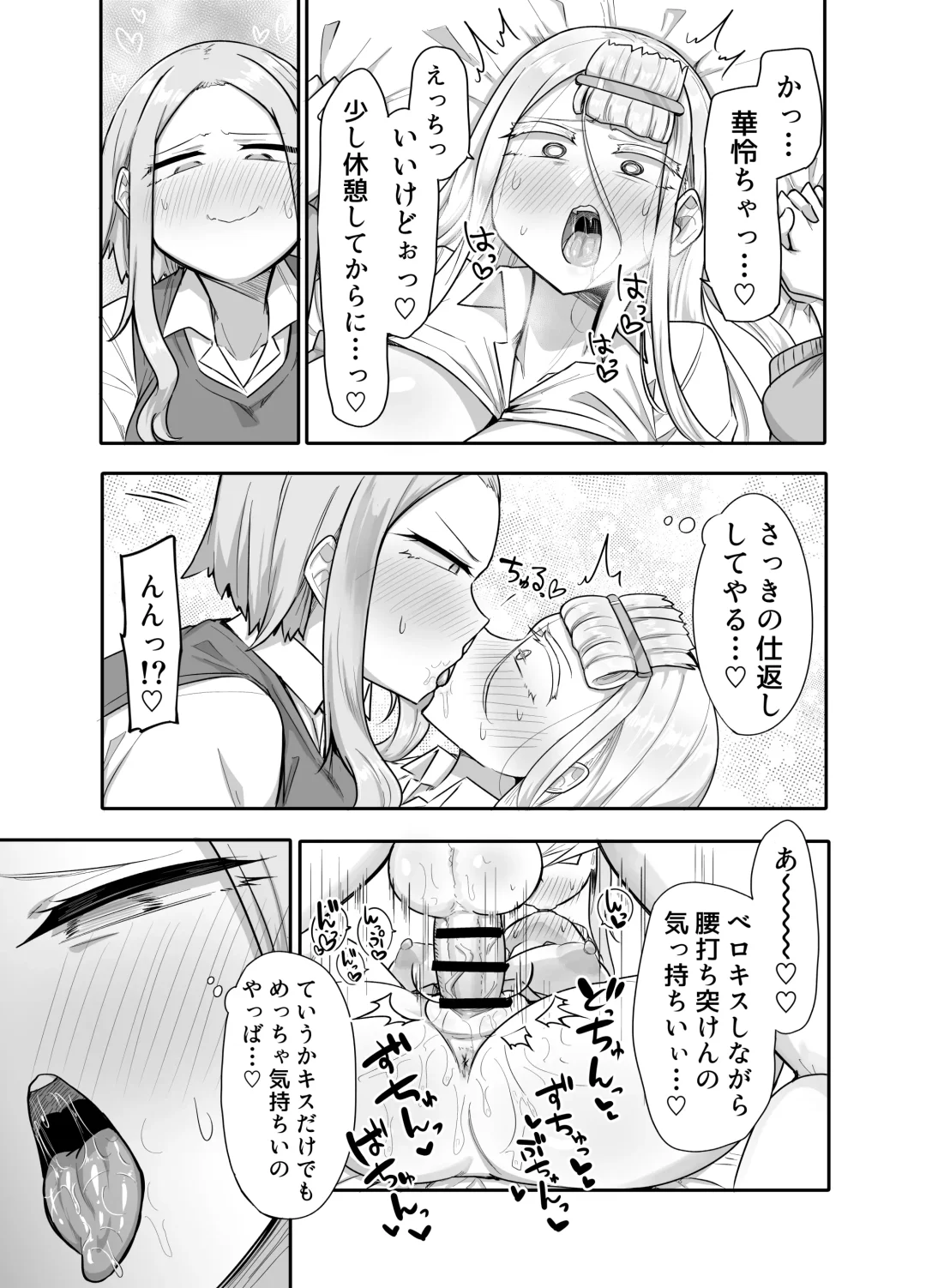 [Makano Mucchi] Futanari na Koto ga Yuujin ni Barete Ite... Fhentai - Page 34