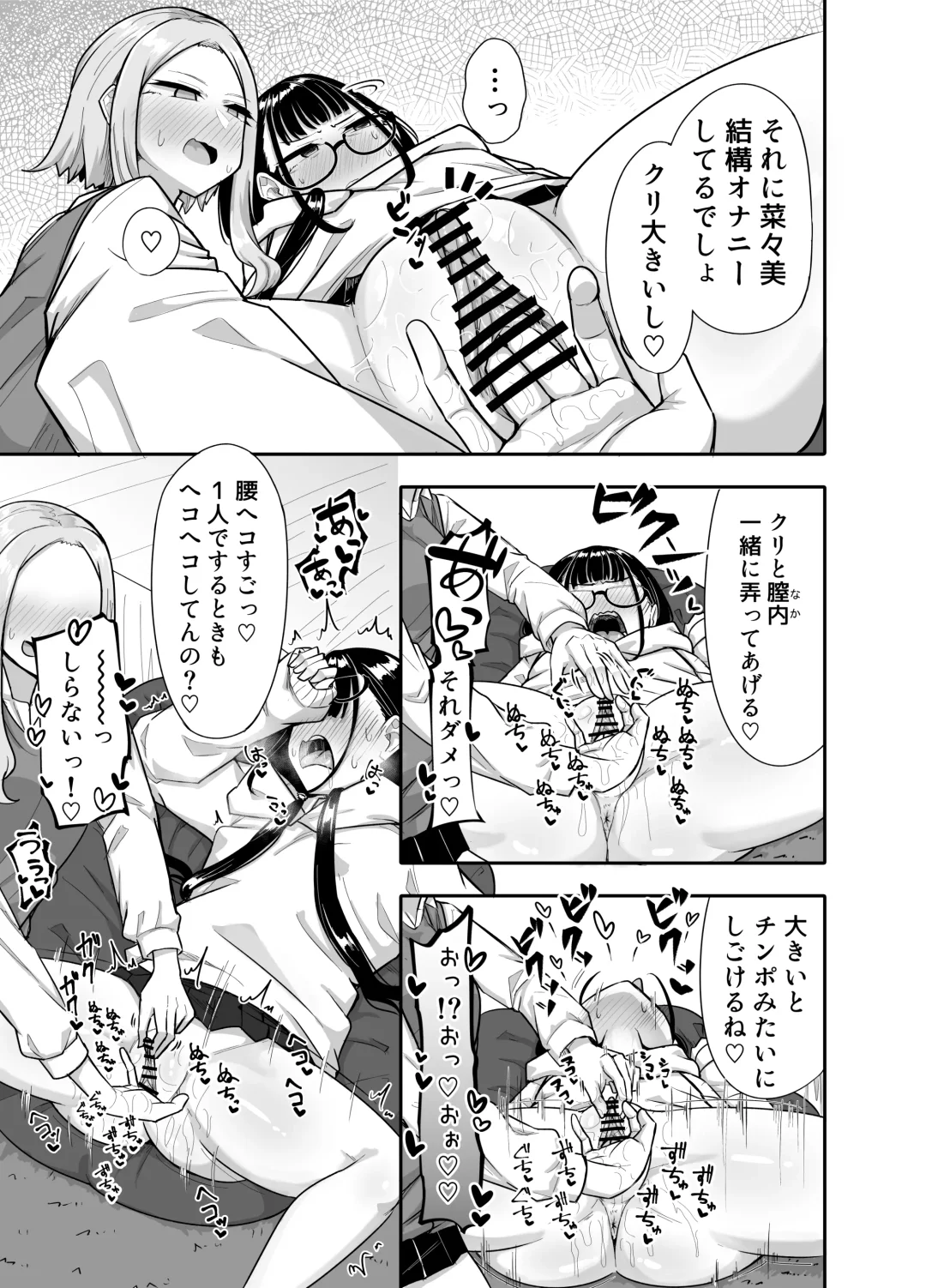 [Makano Mucchi] Futanari na Koto ga Yuujin ni Barete Ite... Fhentai - Page 40