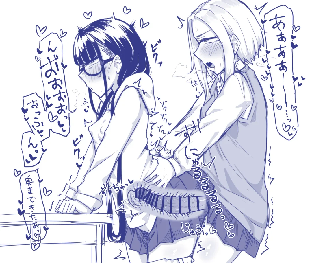 [Makano Mucchi] Futanari na Koto ga Yuujin ni Barete Ite... Fhentai - Page 82