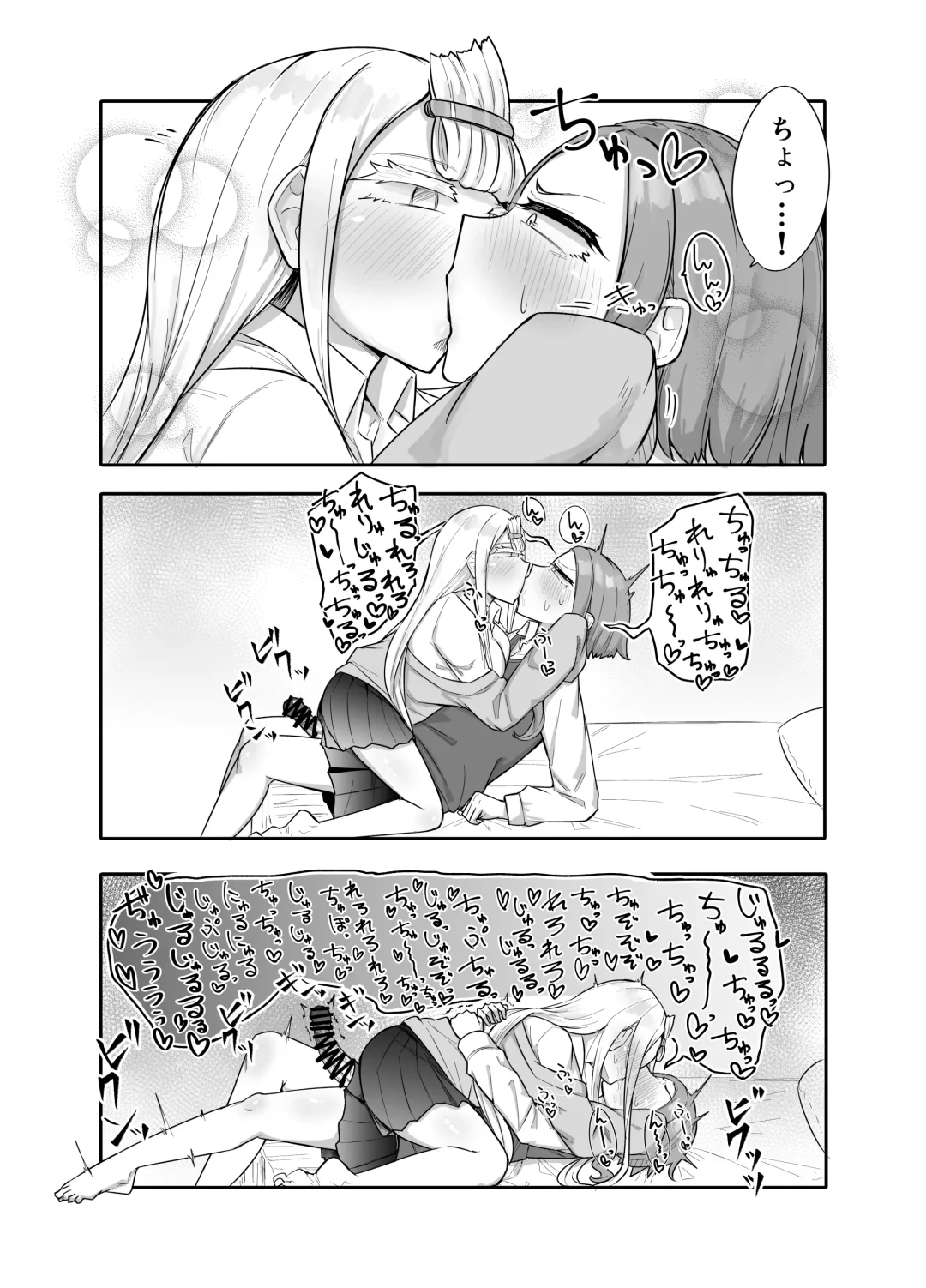[Makano Mucchi] Futanari na Koto ga Yuujin ni Barete Ite... Fhentai - Page 95
