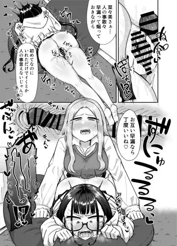 [Makano Mucchi] Futanari na Koto ga Yuujin ni Barete Ite... Fhentai - Page 45