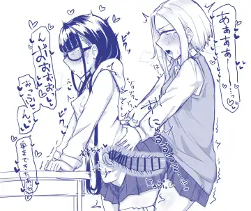 [Makano Mucchi] Futanari na Koto ga Yuujin ni Barete Ite... Fhentai - Page 82