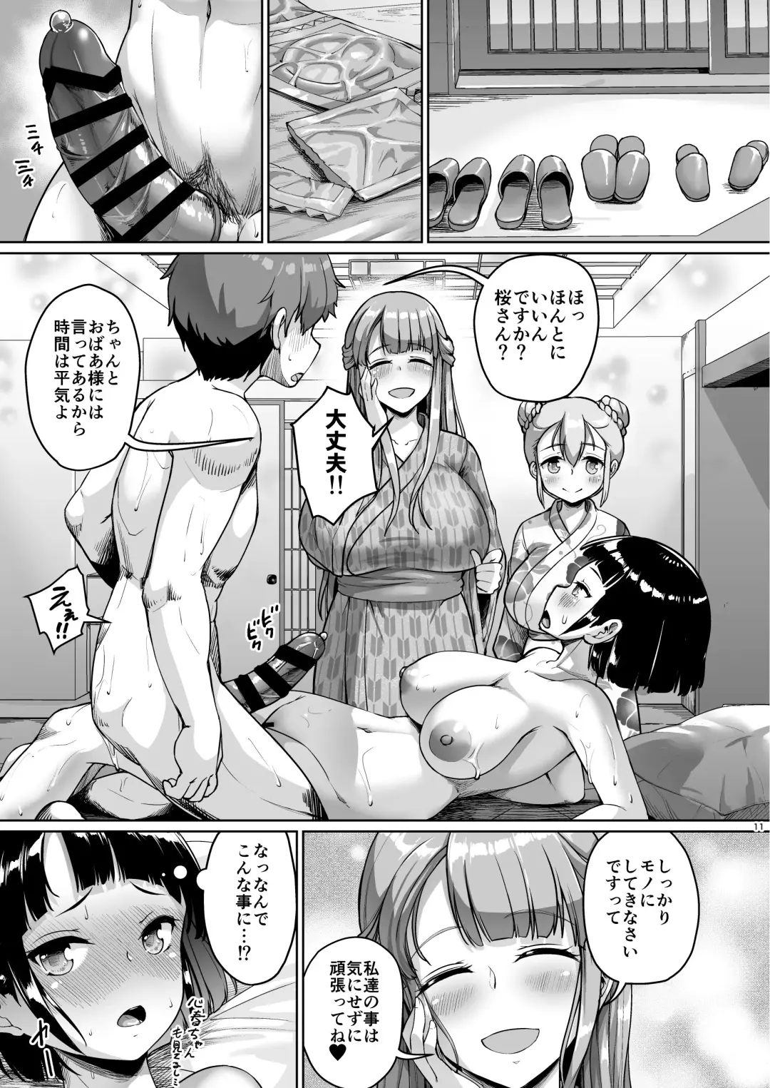 [Shousan Bouzu] Kyonyuu no Oyako ni Osewa ni Nattemasu. Harem Hen Fhentai - Page 11