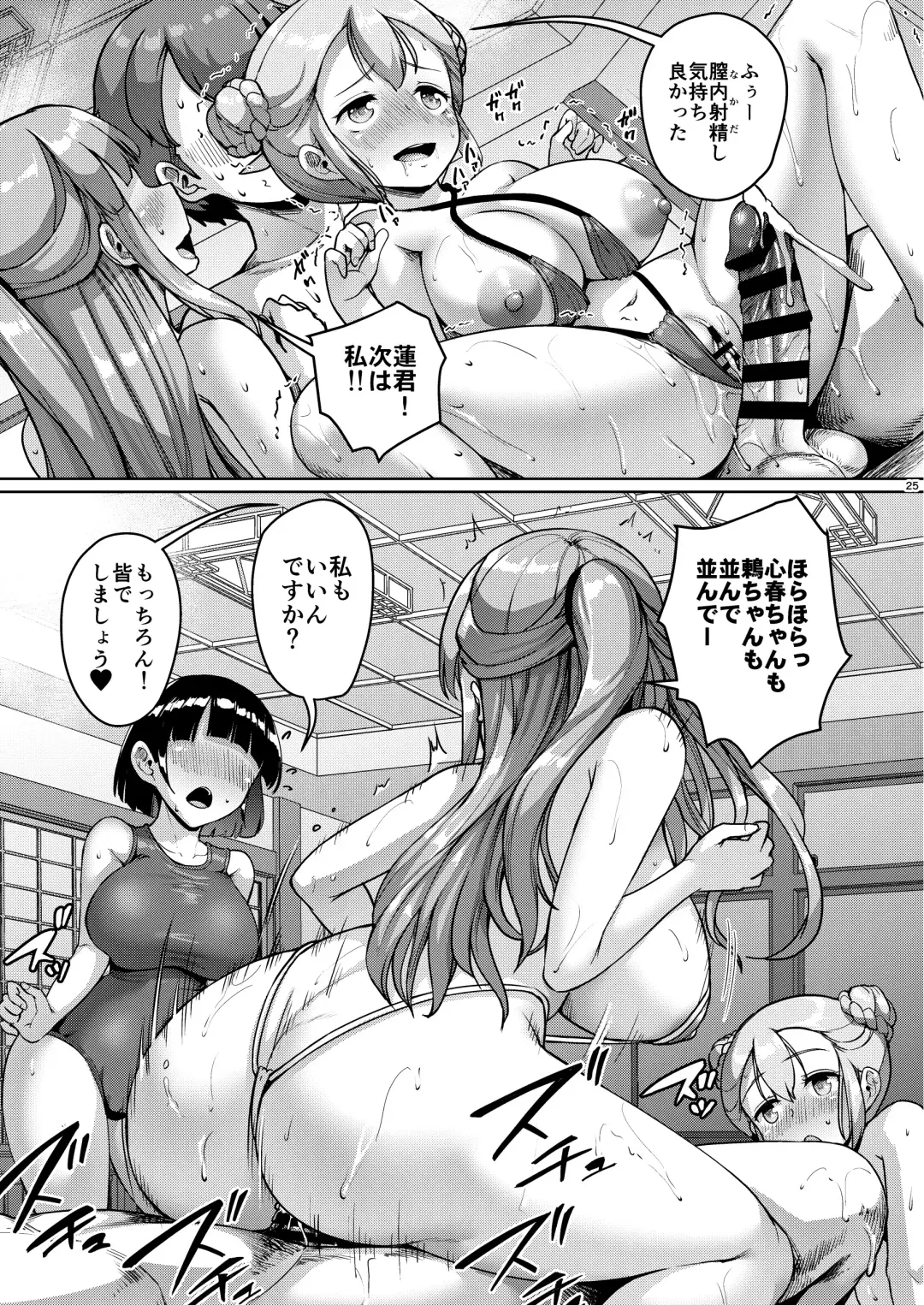 [Shousan Bouzu] Kyonyuu no Oyako ni Osewa ni Nattemasu. Harem Hen Fhentai - Page 66