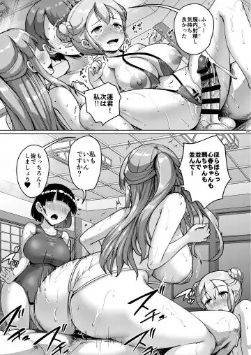 [Shousan Bouzu] Kyonyuu no Oyako ni Osewa ni Nattemasu. Harem Hen Fhentai - Page 66