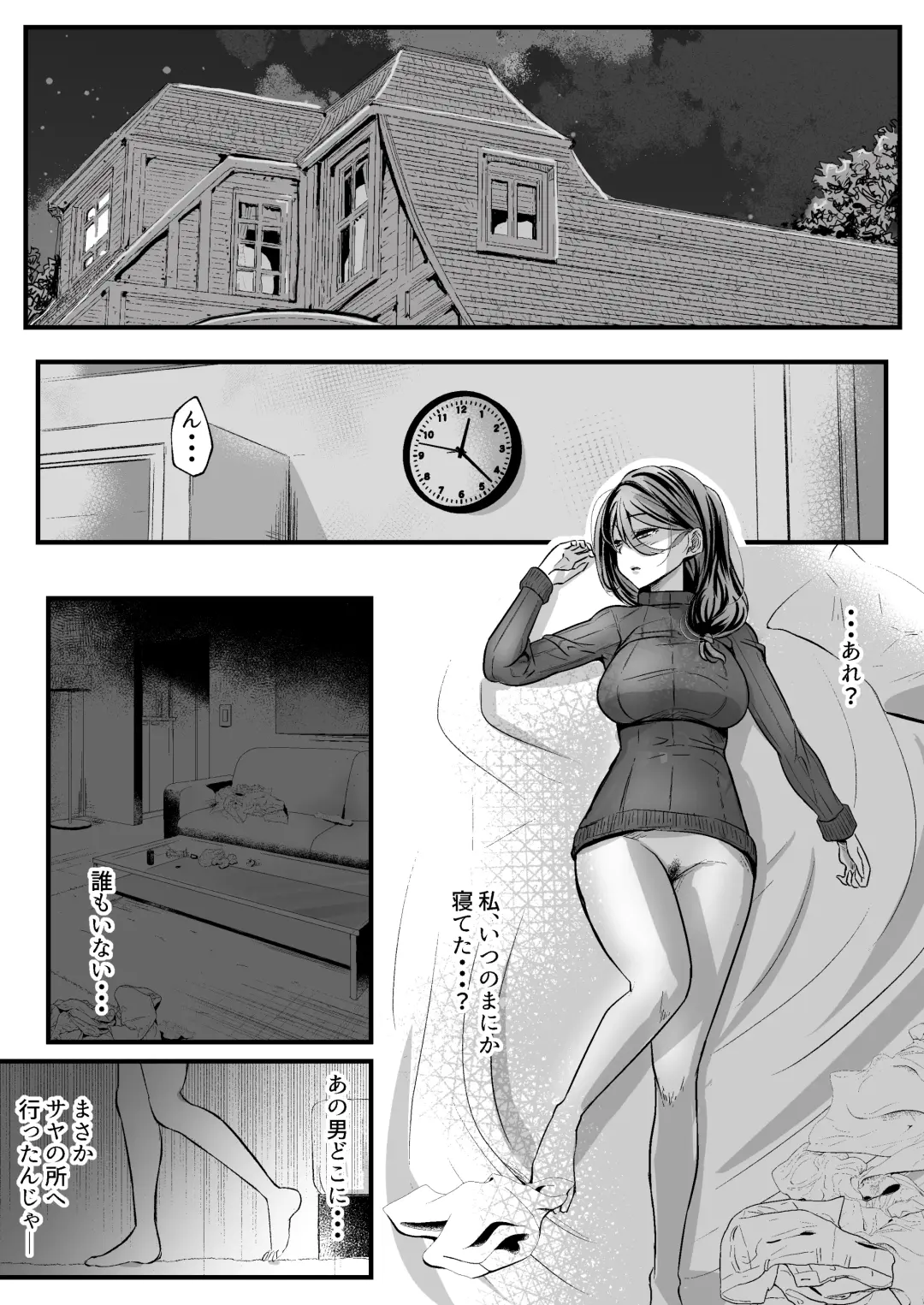 Anta no Oyakodon Umakatta yo. ~Danna Damashite Shakkinku ni Shi Yome mo Musume mo, Tsuide ni Kaisha mo Subete Ubatte Yatta~ Fhentai - Page 16