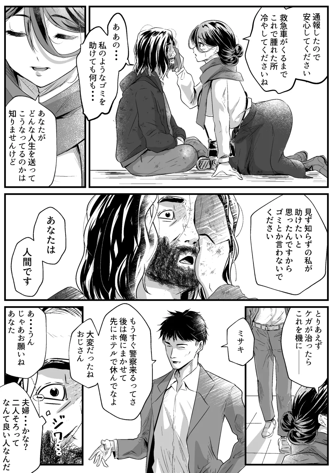 Anta no Oyakodon Umakatta yo. ~Danna Damashite Shakkinku ni Shi Yome mo Musume mo, Tsuide ni Kaisha mo Subete Ubatte Yatta~ Fhentai - Page 35