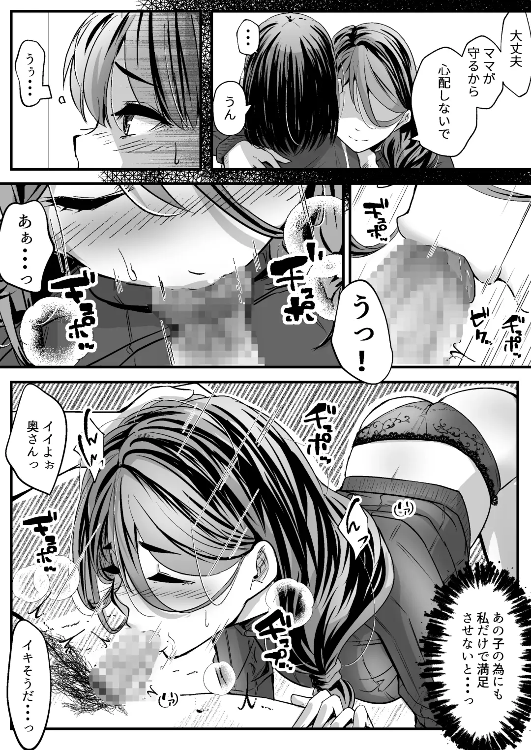 Anta no Oyakodon Umakatta yo. ~Danna Damashite Shakkinku ni Shi Yome mo Musume mo, Tsuide ni Kaisha mo Subete Ubatte Yatta~ Fhentai - Page 7