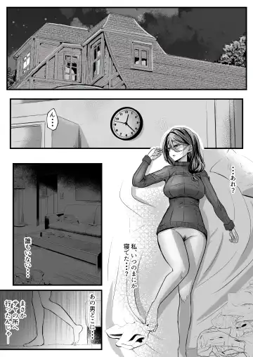 Anta no Oyakodon Umakatta yo. ~Danna Damashite Shakkinku ni Shi Yome mo Musume mo, Tsuide ni Kaisha mo Subete Ubatte Yatta~ Fhentai - Page 16