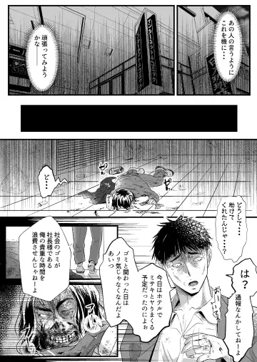 Anta no Oyakodon Umakatta yo. ~Danna Damashite Shakkinku ni Shi Yome mo Musume mo, Tsuide ni Kaisha mo Subete Ubatte Yatta~ Fhentai - Page 36