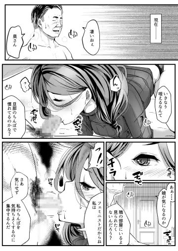 Anta no Oyakodon Umakatta yo. ~Danna Damashite Shakkinku ni Shi Yome mo Musume mo, Tsuide ni Kaisha mo Subete Ubatte Yatta~ Fhentai - Page 5