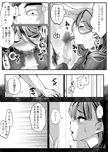 Anta no Oyakodon Umakatta yo. ~Danna Damashite Shakkinku ni Shi Yome mo Musume mo, Tsuide ni Kaisha mo Subete Ubatte Yatta~ Fhentai - Page 6