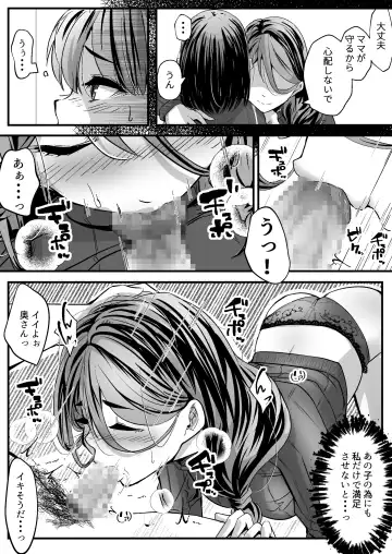 Anta no Oyakodon Umakatta yo. ~Danna Damashite Shakkinku ni Shi Yome mo Musume mo, Tsuide ni Kaisha mo Subete Ubatte Yatta~ Fhentai - Page 7