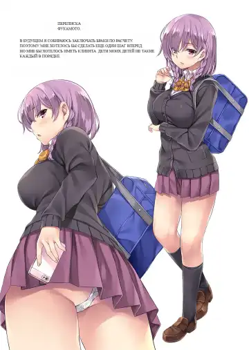 [Mizuhara Yuu] Fukanshou dakedo Kyou Tomete. Fhentai - Page 49