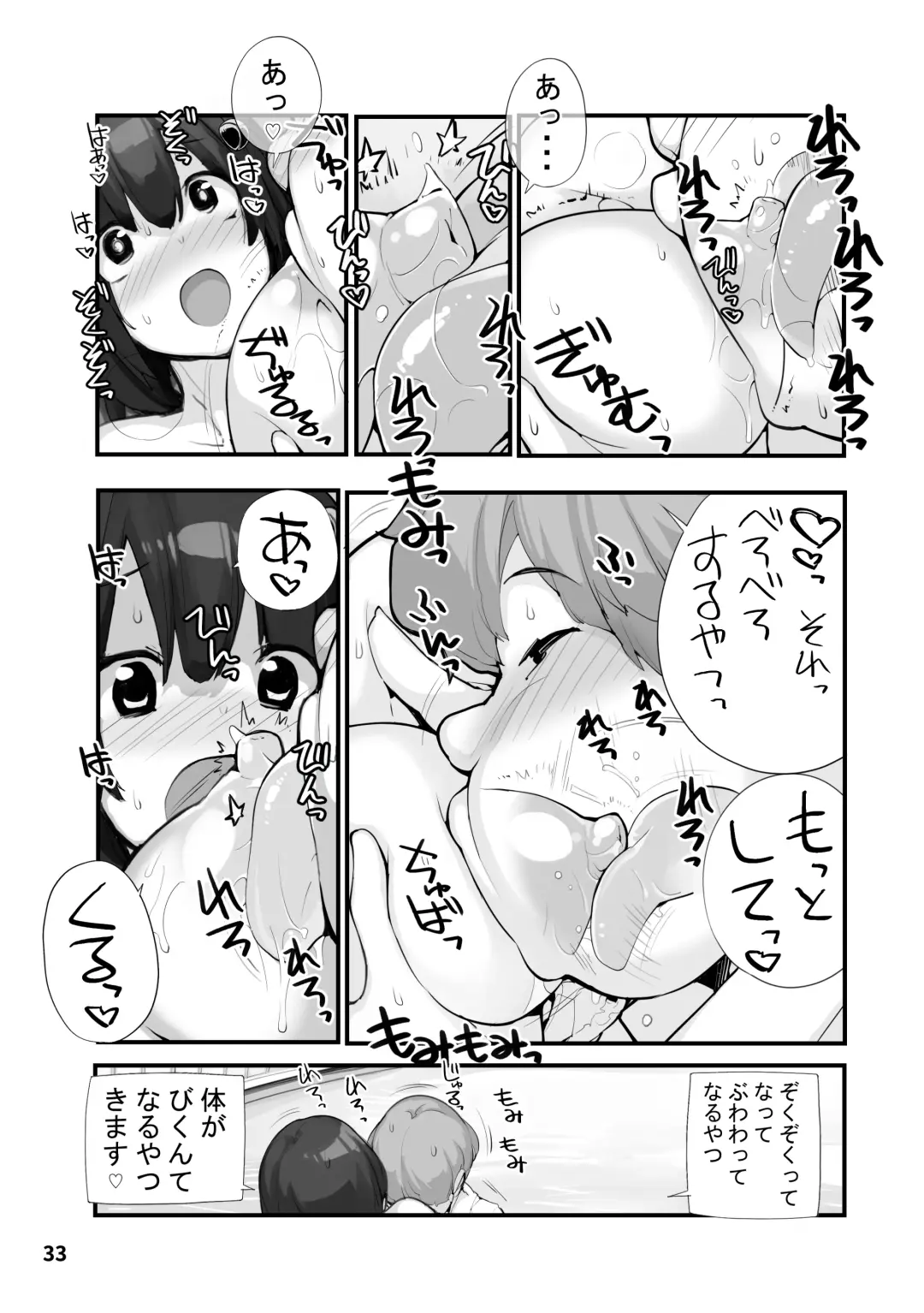 [Tamahagane] Sei ni Utokatta Watashi wa Class no Danshi to ￮￮￮ Shite Shimaimashita. 2 Fhentai - Page 33