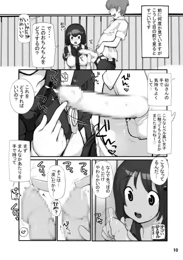 [Tamahagane] Sei ni Utokatta Watashi wa Class no Danshi to ￮￮￮ Shite Shimaimashita. 2 Fhentai - Page 10