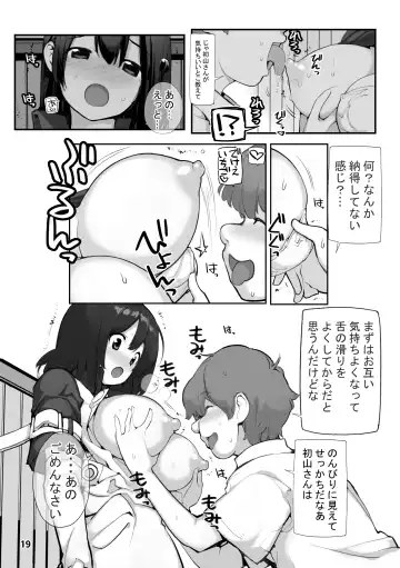 [Tamahagane] Sei ni Utokatta Watashi wa Class no Danshi to ￮￮￮ Shite Shimaimashita. 2 Fhentai - Page 19