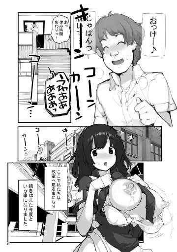 [Tamahagane] Sei ni Utokatta Watashi wa Class no Danshi to ￮￮￮ Shite Shimaimashita. 2 Fhentai - Page 21