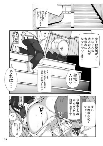 [Tamahagane] Sei ni Utokatta Watashi wa Class no Danshi to ￮￮￮ Shite Shimaimashita. 2 Fhentai - Page 25